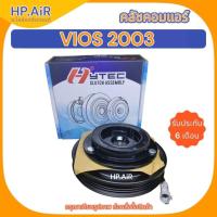 ราคา คลัชคอมแอร์ VIOS 2013 ชุดคลัช คลัชคอม มู่เล่ หน้าคลัช อะไหล่แอร์รถยนต์ (25456401136)