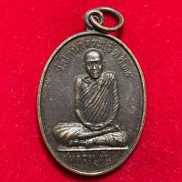 ราคา เหรียญหลวงปู่ตัน วัดโตนด สระบุรี ปี35 สภาพสวยสมบูรณ์คมชัดผิวแห้งๆ ตึงจมูกโด่งเหรียญหนาใหญ่ขอบตัดๆสวยๆ (43850128454)