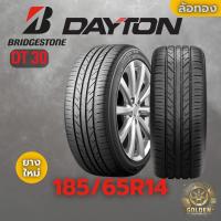 ราคา ยางรถยนต์ DAYTON DT 30 185/65R14 ยางใหม่ 1 เส้น (27579384333)