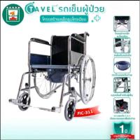 Tavel รถเข็นผู้ป่วยเหล็กชุบโครเมียม รุ่น FIC-311