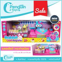 ราคา แคชเชียร์เด็ก แคชเชียร์ของเล่น แคชเชียร์กระต่าย เครื่องคิดเงินเด็ก ลิ้นชักเปิดได้จริง ปุ่มกดกดได้ มีเสียง เครื่องคิดเลข (9251085707)