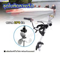 ราคา 【Good_luck1】4จังหวะ หางเรือ ชุดหางเรือสั้น ต่อเครื่องตัดหญ้า ขนาด 28*9 มิล (20652149879)