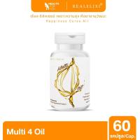 ราคา [โปร 1 ขวด] Real Elixir Multi 4 Oil บรรจุ 60 เม็ดต่อขวด (25591808317)