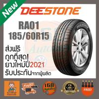 ราคา [ส่งฟรี] ยางรถยนต์ Deestone RA01 185/60R15 ยางใหม่ปี21 ราคา1เส้น (15003089117)