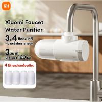 ราคา Xiaomi Faucet Water Purifier Water-tap Purifier filter เครื่องกรองน้ำอัจฉริยะแบบติดหัวก๊อกพร้อมไส้กรอง Water filter (12233257618)