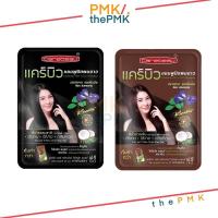 ราคา พร้อมส่ง | ของแท้ Carebeau Hair Color Shampoo แคร์บิว แฮร์ คัลเลอร์ แชมพู แชมพูสระดำ แชมพูสระปิดผมขาว แชมพูปิดผมขาว (11147788246)