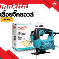 ราคา MAKITA มากีต้า เลื่อยจิ๊กซอร์ รุ่น M4301B (มาแทน MT431 ) เลื่อย จิ้กซอว์ เลื่อยฉลุ เลื่อยจิ๊กซอ (28951370465)