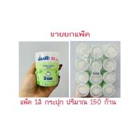 ราคา (แพ็ค 12 กระปุก) ดีนี่ สำลีพันแน่นติดก้านจิ๋ว ซึมซับดี ปริมาณ 150 ก้าน (25373785137)