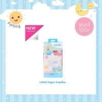 ราคา Natur ผ้าคลุมให้นม รุ่น Limited Dragon ผ้าไหมอิตาลี เกรดพรีเมี่ยม ระบายอากาศได้ดี น้ำหนักเบา (25269932908)