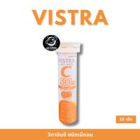 ราคา Vistra Imu Pro C Lozenges วิตามินซี ชนิดเม็ดอม 15 เม็ด (26428954221)