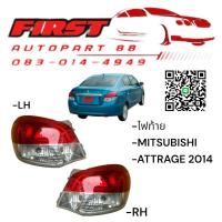ราคา ไฟท้าย MITSUBISHI ATTRAGE 2013-2015 แอตทราจรุ่นแรก (29621891519)