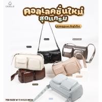 ราคา #758 Cargo bag crossbodyกระเป๋าแบรนด์ CICELLE (ซี-เซล) สไตล์ Modern Luxury (25087196817)