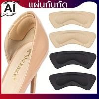 ราคา กันกัด (1คู่) แผ่นกันกัด แผ่นกันรองเท้ากัด เนื้อนิ่ม ช่วยแก้รองเท้าหลวม (24583888376)