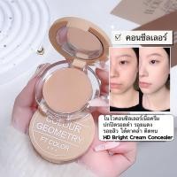 ราคา Lucky.girl:ครีมคอนซีลเลอร์: ปกปิดรอยดำ รอยแดง รอยสิว ใต้ตาคล้ำ กันน้ำ ติดทน HD Bright Cream Concealer-FF5156 (27580313083)