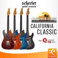ราคา Schecter California Classic Electric Guitar กีตาร์ไฟฟ้า CaliforniaClassic กีต้าร์ไฟฟ้า กีต้าร์ (28462721300)