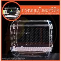 ราคา กรงนกแก้วไซส์กลาง สำหรับ ซันคอนัวร์ กรีนชีค ฯลฯ กรงอะคริลิคใส (13520685059)