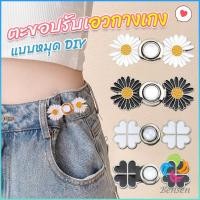 ราคา Bensen ตะขอร่นกางเกง หัวเข็มยึดปรับเอว ตะขอโลหะ ถอดได้ Fashion Pins (28772117115)