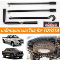 ราคา เหล็กหมุนยางอะไหล่ ด้ามขันยางอะไหล่ รุ่นถอดประกอบ หัวตะขอ สำหรับรถโตโยต้า for TOYOTA (24657219902)