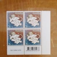 ราคา แสตมป์ แสตมป์ติดซองจดหมาย แสตมป์สะสม แสตมป์ไปรษณีย์ ราคาหน้าดวง 3 บาท (24682555492)