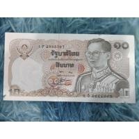 ราคา แบงค์10รัชการที่9ผ่านการทำพิธีบายศรีสู่ขวัญวันที่11มีนาคม2554 (43754063070)