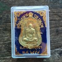 ราคา เหรียญไตรมาส 59 หลวงพ่อรวย (1469473313)