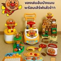 ราคา ของเล่นอันปังแมน | อันปังแมนสะสม | Anpanman | อันปังแมนจากญี่ปุ่น (11506295436)