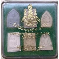 ราคา ชุดพระผงมวลสารจิตรลดา เสาร์ 5 รุ่นกาญจนาภิเษก วัดบวรนิเวศวิหาร มีกล่องครบ 6 องค์ สวยสมบูรณ์ (22386379806)