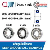 ราคา 6006 6006ZZ 6006-2RS 6007 6007ZZ 6007-2RS ตลับลูกปืนเม็ดกลม ร่องลึก 6006 6006Z 6006RS 6007 6007Z 6007RS (22078367633)