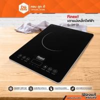 ราคา FINEXT เตาแม่เหล็กไฟฟ้า รุ่น DH-01 |EA| (15617423271)