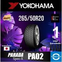 ราคา (ส่งฟรี) YOKOHAMA 265/50R20 รุ่น PARADA Spec-X PA02 รุ่นท็อป (1เส้น) ยางใหม่ ปี2025 ยางรถยนต์ขอบ20 ยางรถSUV 265 50R20 (9880675208)