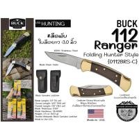 ราคา Buck 112 Ranger Folding Hunter Style{0112BRS-C}#มีดพับใบมีดยาว 3.0 นิ้ว (26261391822)