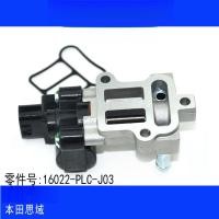 ราคา เหมาะสำหรับ Honda Civic วาล์วควบคุมมอเตอร์ความเร็วรอบเดินเบาวาล์วความเร็วรอบเดินเบา16022-plc-j03 (29471925462)