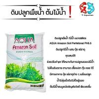 ราคา ดินปลูกต้นไม้น้ำ Amazon soil ขนาด9ลิตร (10671436463)