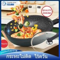ราคา กระทะเทฟล่อน ทรงลึก (ขนาด 32 ซม. 1 ใบ ) เครื่องครัว กระทะเคลือบหินอ่อน 6 ชั้น (10346541481)