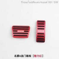 ราคา {2021 MG ZS NEW 2021}เหมาะสำหรับ MG zs เหยียบคันเร่ง MG6 ดัดแปลงพิเศษเท้าเหยียบคันเร่งเบรคฟรีเจาะลื่นอัตโนมัติ(เครื่องปร (26204575440)