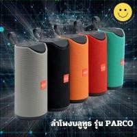 ราคา D-Power ลำโพงบลูทูธ ขนาดพกพา รุ่น Parco Smart Sound Bar wireless Speaker (24163672253)