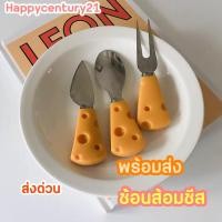 ราคา SP05 ช้อนชีส ช้อนสแตนเลส ช้อนกินขนม ช้อนขนมหวาน รูปชีส ชุดช้อนน่ารัก ช้อนลายแฟนซี ส้อมชีส ช้อนเกาหลี พรอพถ่ายรูป (14704141067)