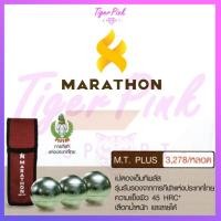ราคา เปตอง Marathon(มาราธอน) เอ็มทีพลัส M.T.PLUS (6545911465)