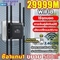 ราคา ตัวขยายสัญญาณ wifi ขยายสัญญาณ wifi repeater wifi ตัวกระจายwifiบ้าน 8เสาอากาศ ตัวขยายสัญญาณ สัญญาณ (29528761284)
