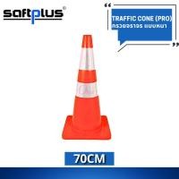ราคา กรวยจราจร กรวยจราจรสะท้อนแสง Traffic cone (20222648691)