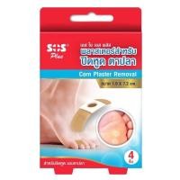 ราคา SOS พลาสเตอร์ ปิดหูด ตาปลา Corn Plaster Removal กล่องละ 4 ชิ้น/3กล่อง (25313459741)
