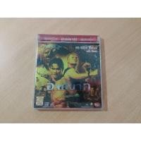 ราคา VCD ภาพยนตร์ไทย องค์บาก ( พากษ์ไทย ) (20991002635)