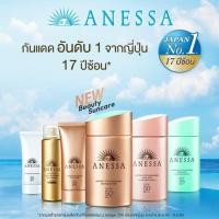 ราคา ลดสุดๆเหลือหลอดละ 629-ของแท้ %Shiseido Anessa Perfect UV Sunscreen Aqua Booster SPF 50+ PA++++ 60 ml (692617389)