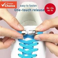 ราคา ปุ่มอย่างรวดเร็วเชือกผูกรองเท้ายืดหยุ่นไม่มีผูกเชือกรองเท้าล็อคแบนเชือกผูกรองเท้าเด็กผู้ใหญ่รองเท้าผ้าใบขี้เกียจลูกไม้หนึ่งขนาดเหมาะกับรองเท้าทุ (26509301377)