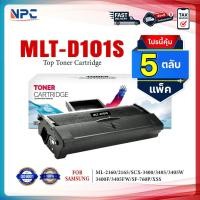ราคา (แพ็ค5)หมึกเทียบเท่า D101S D101 MLT-D101S 101 101S FOR Samsung ML-2160/2165 SCX-3400 3405 3405W 3400F 3405F (29228266858)