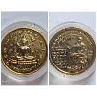 ราคา เหรียญ พระพุทธชินราช หลัง สมเด็จพระนเรศวรมหาราชกู้เอกราช รุ่นวังจันทร์ วัดพระพุทธชินราช พิษณุโลก ปี 25 สภาพสวย ของแท้ (24077622638)