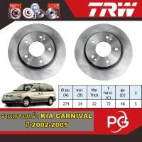 ราคา TRW จานเบรคหน้า KIA CARNIVAL ปี 2002-2005 จานเบรครถญี่ปุ่น (28455043406)