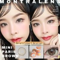 ราคา คอนแทคเลนส์❤️Size : S❤️รุ่น Mini Paris (Montra) สี : Brown / Gray (26261472840)