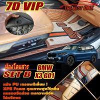 ราคา BMW X3 G01 2018-รุ่นปัจจุบัน (ห้องโดยสาร2แถว) พรมรถยนต์ X3 G01 xDrive20d Diesel xDrive30e Hybrid พรม7D The Best One (22142671169)