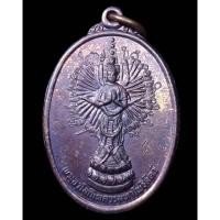 ราคา หลวงพ่อเกษม เหรียญพระแม่กวนอิม ปี 2536 หลวงพ่อเกษมปลุกเสก (18121304137)